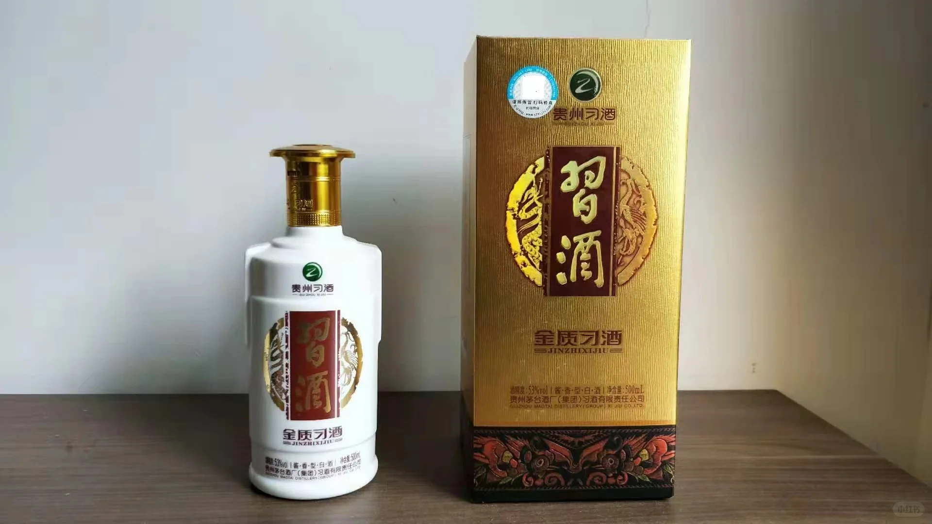 品鉴2018年金质习酒