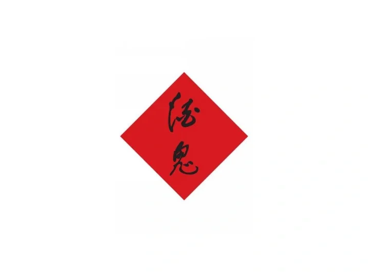 最全的白酒logo设计合集（一）