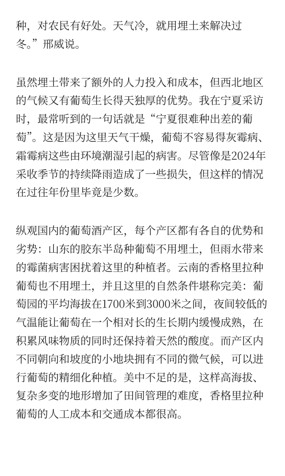 为什么不试试国产葡萄酒？