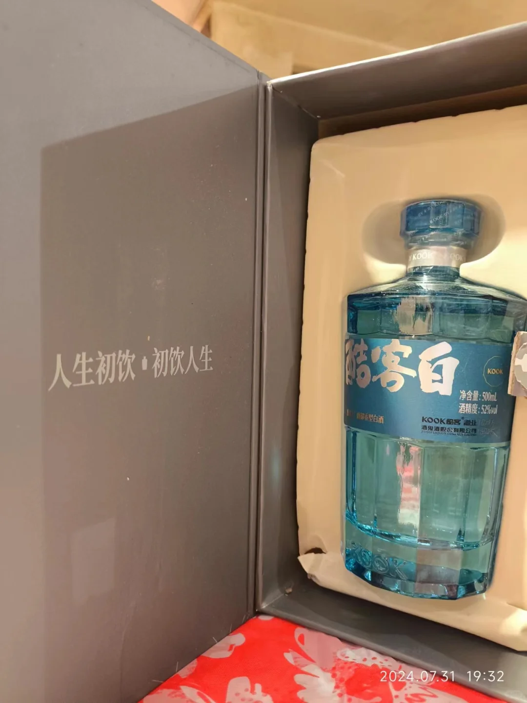 湖南湘西-馥郁香-酷客白(蓝瓶)