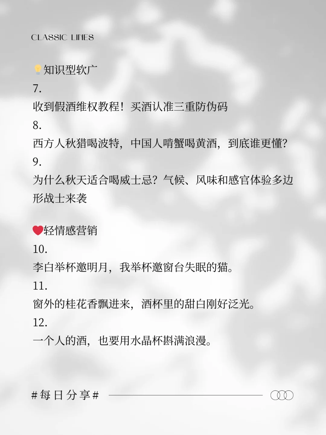 秋天卖酒朋友圈这样发，没人舍得屏蔽你