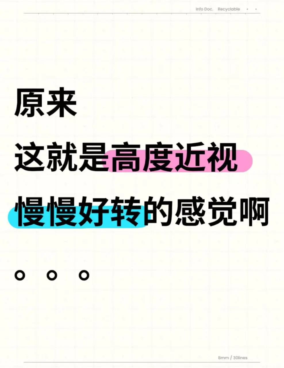 原来，这就是慢慢好转的感觉。。。
