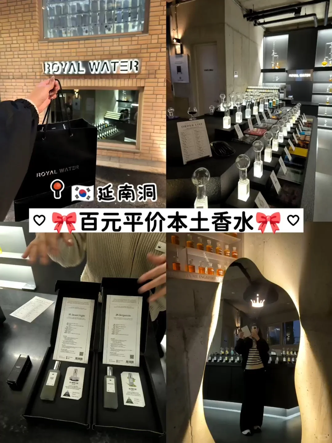 小韩坠多香型的平价香水店|??延南洞