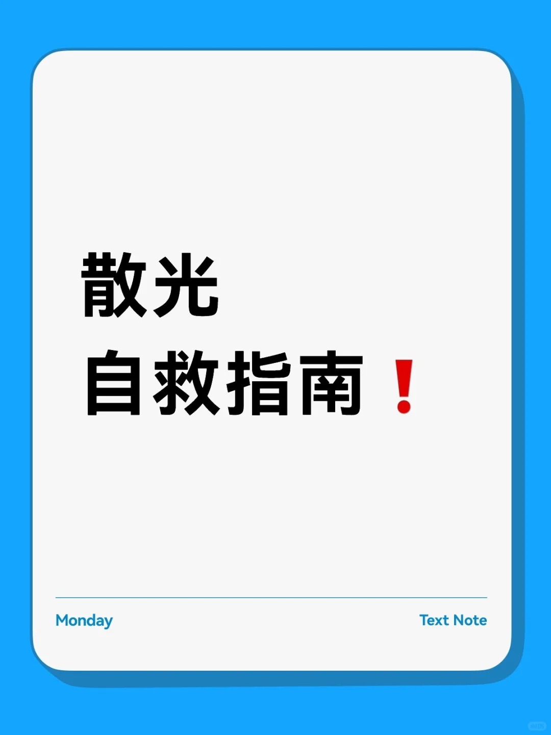 散光自救|改掉这些坏习惯,眼睛越来越亮✨