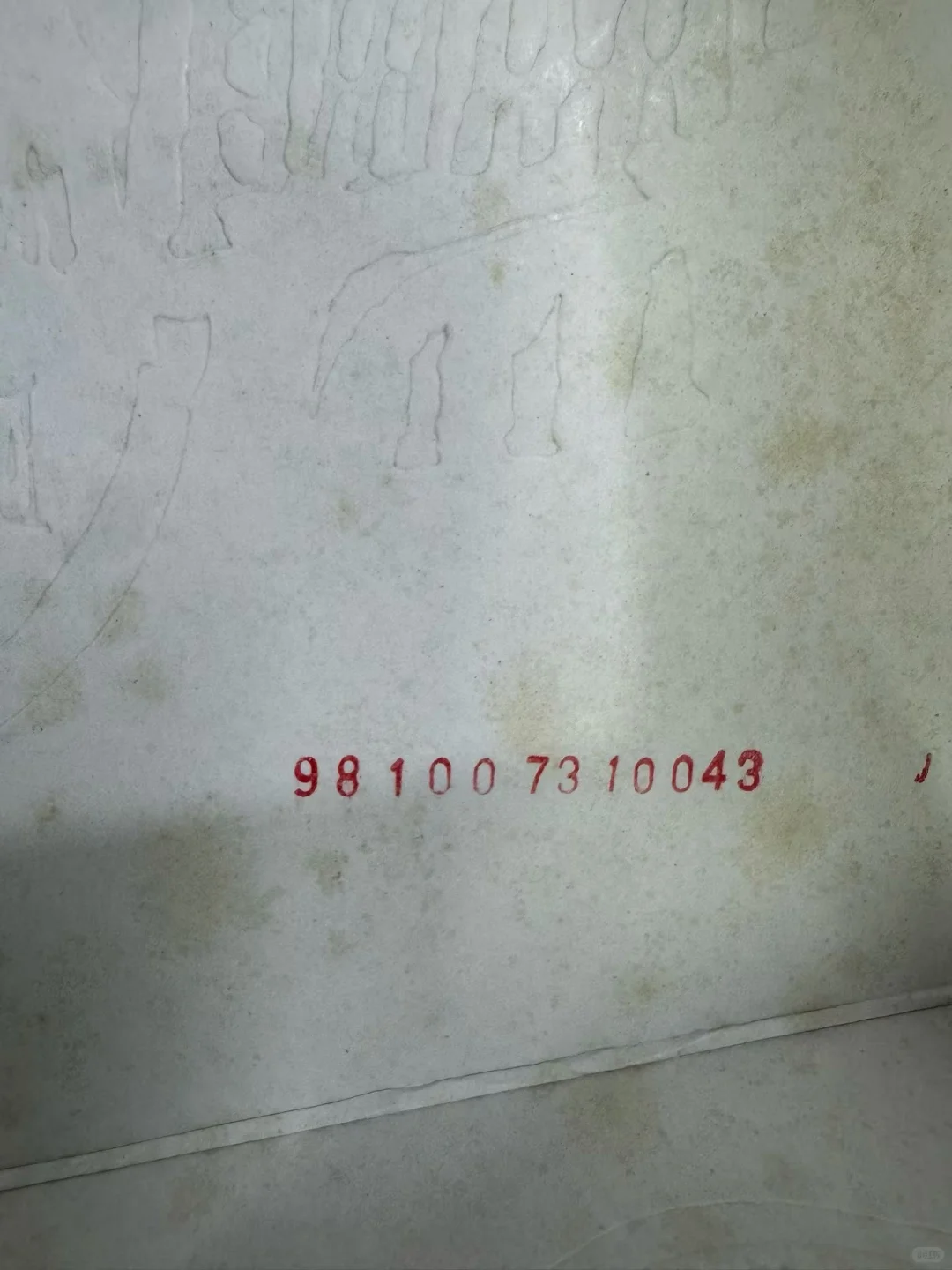 1998年52度紫砂瓶四百年大曲酒一对，酒满晃