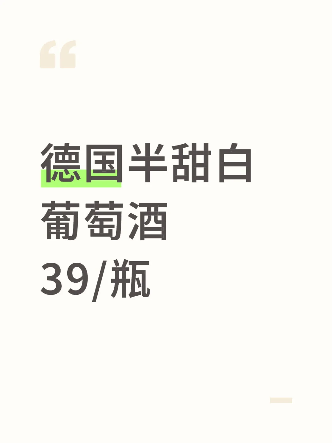 薅羊毛，进口酒商，坐标北京