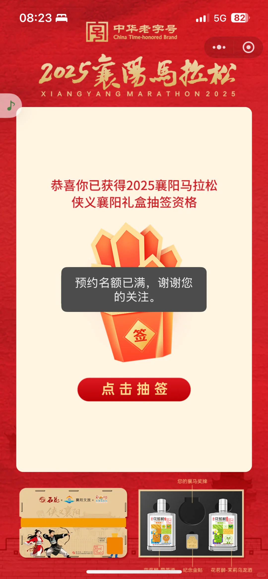 石花酒业，玩不起就别折磨人