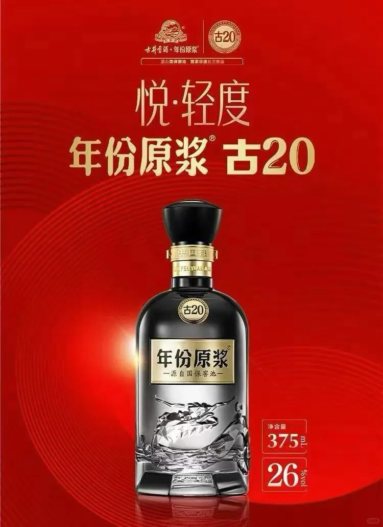 轻度古20上市了