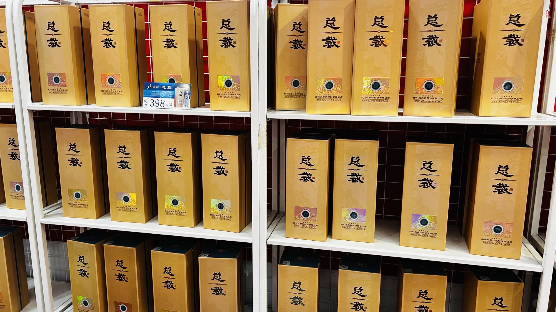 “糖酒会”最多再撑5年