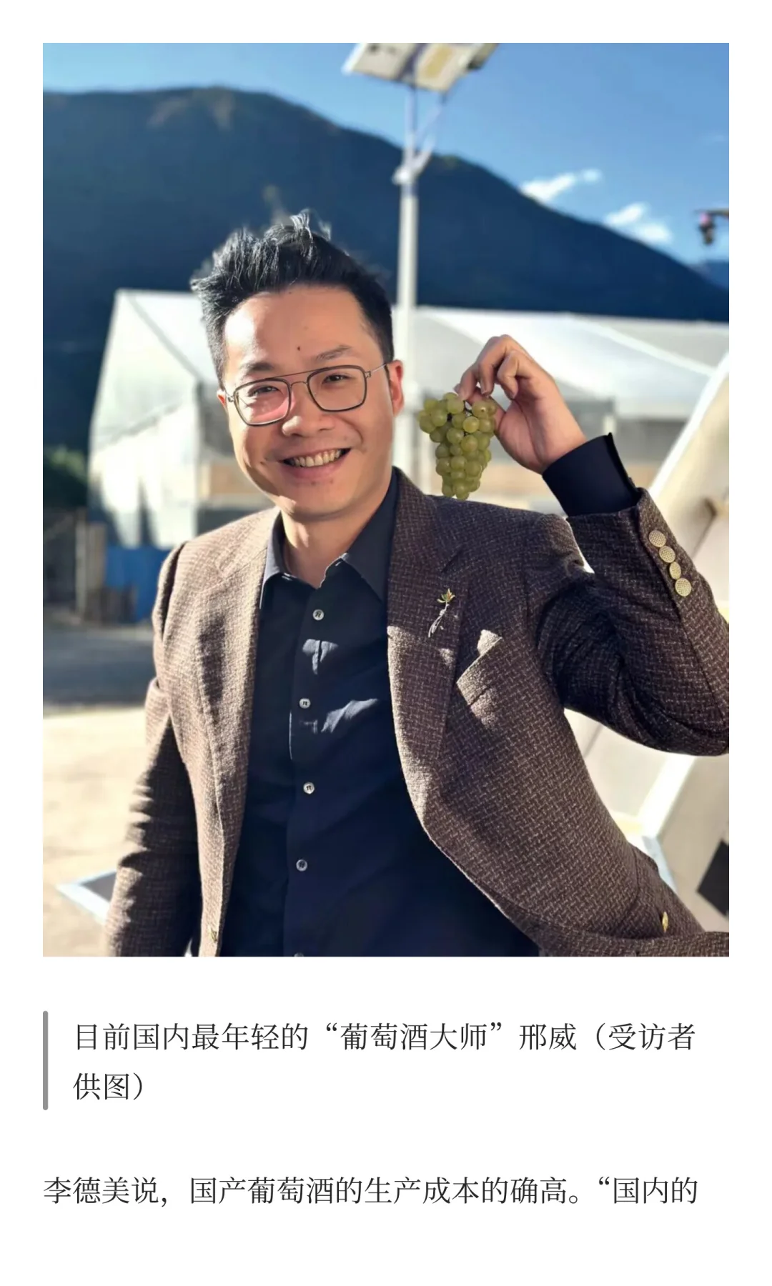为什么不试试国产葡萄酒？