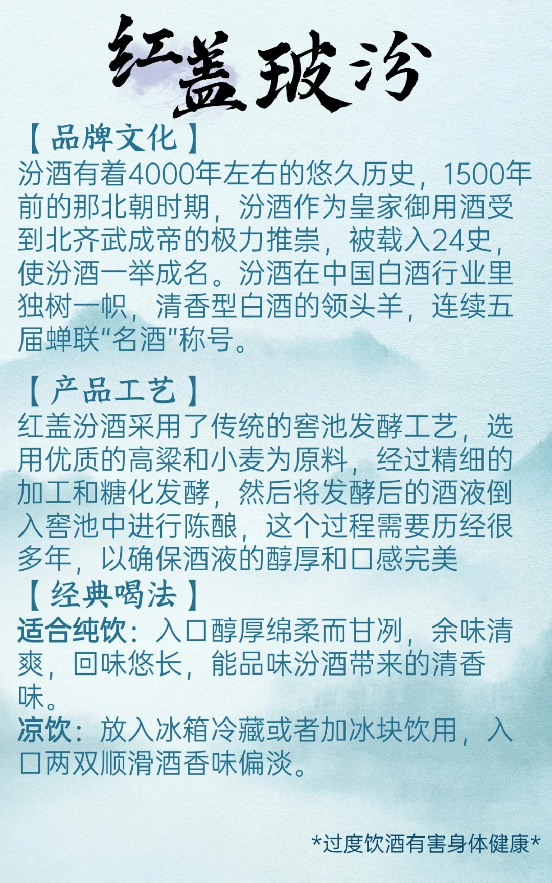 每天认识一款酒|红盖玻汾
