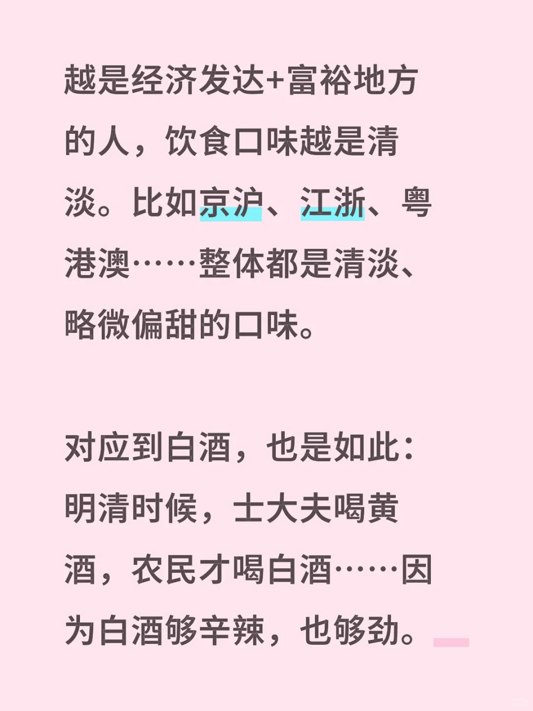 穷才喝白酒