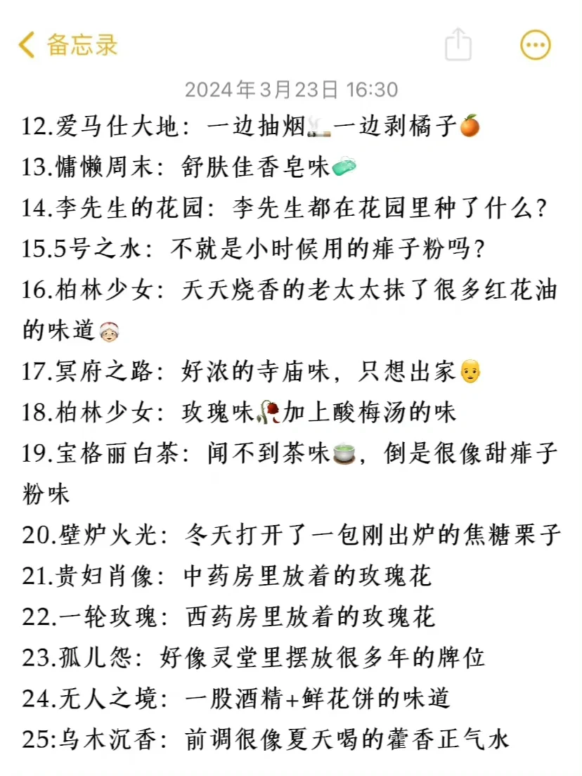 真的香出天际?啊啊！