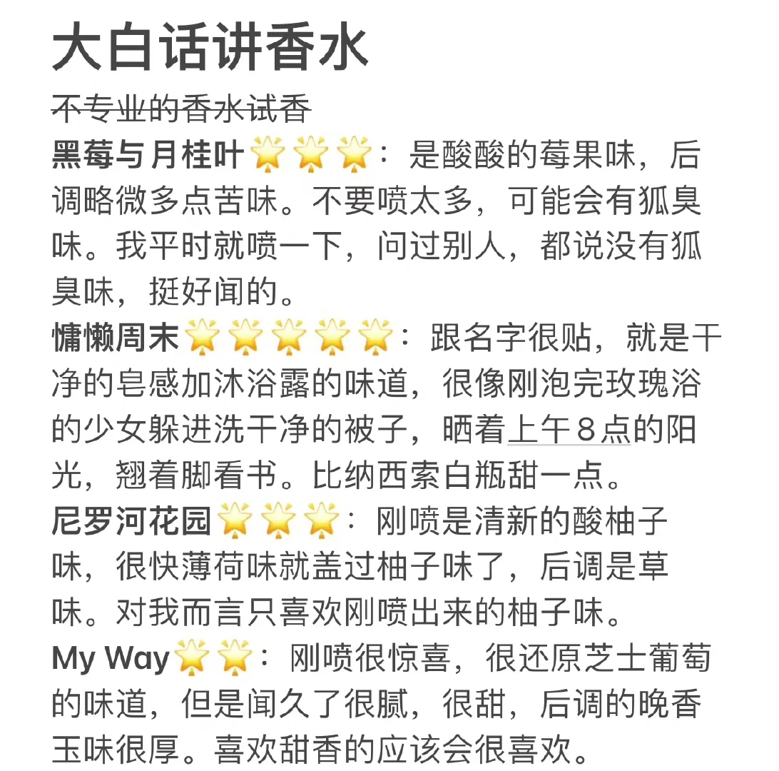 真的香出天际?啊啊！