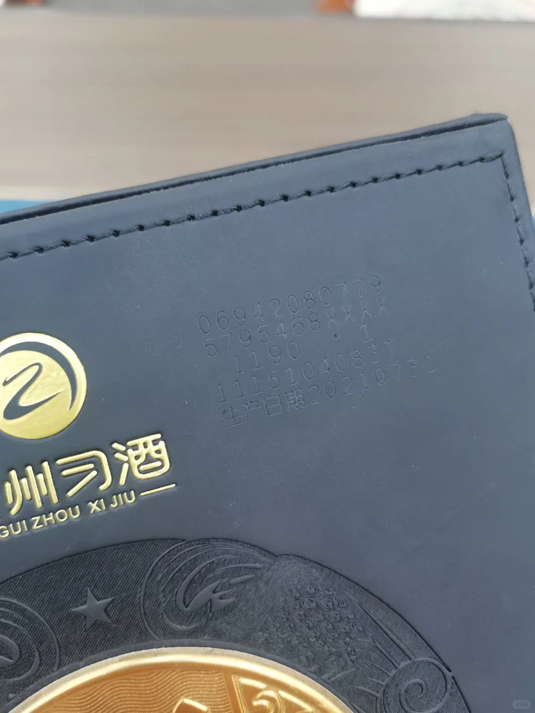 年份习酒绝版（茅台酒厂）