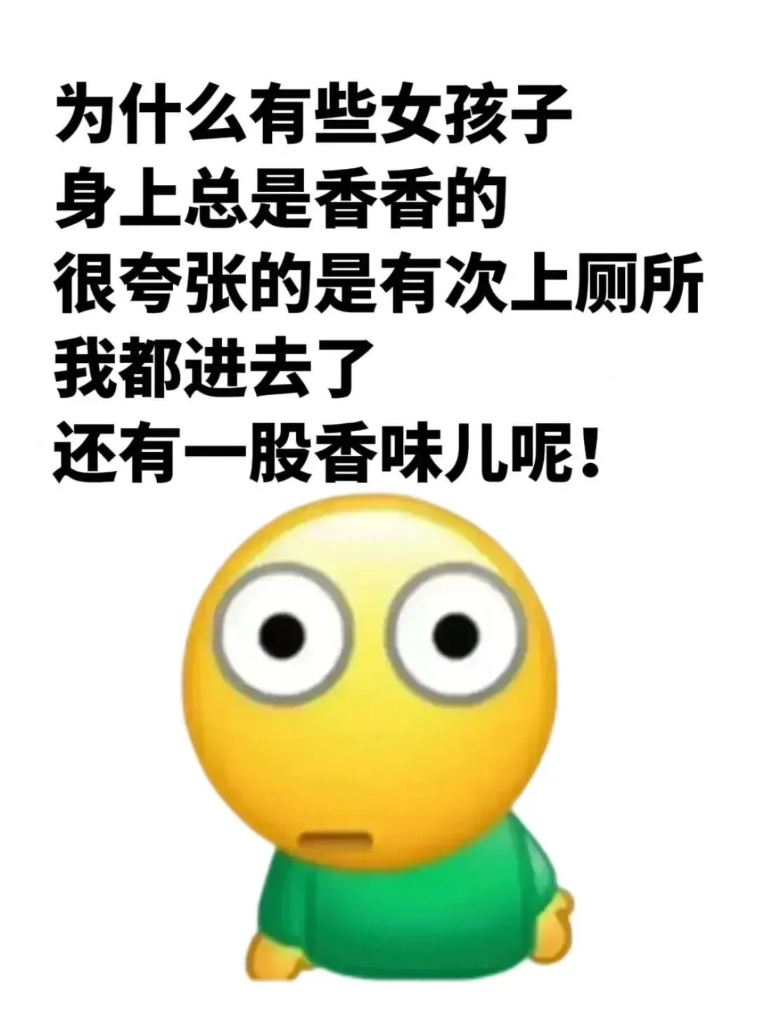 怎么让身上香