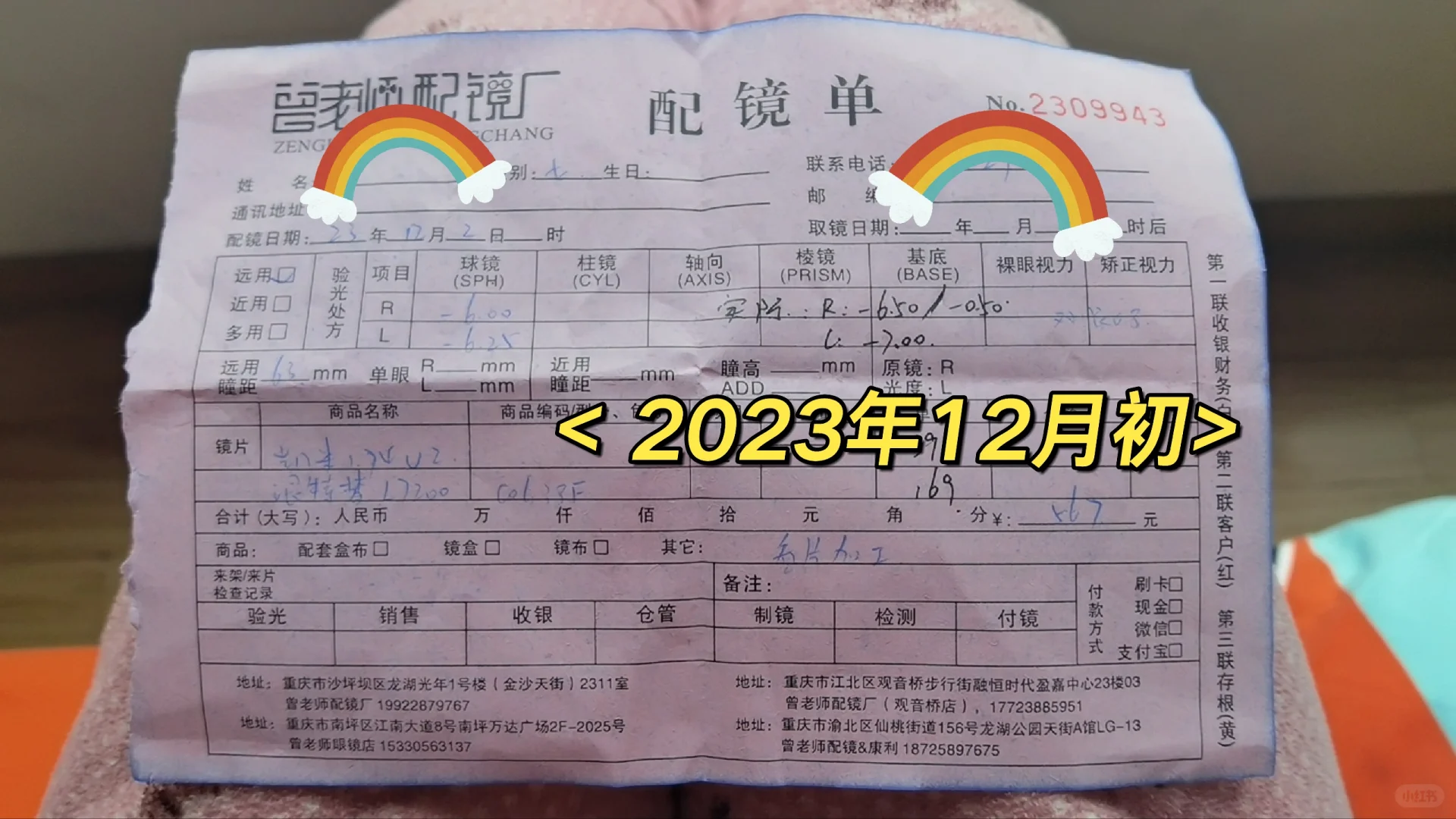 去眼科测了个视力,比月初降了100度
