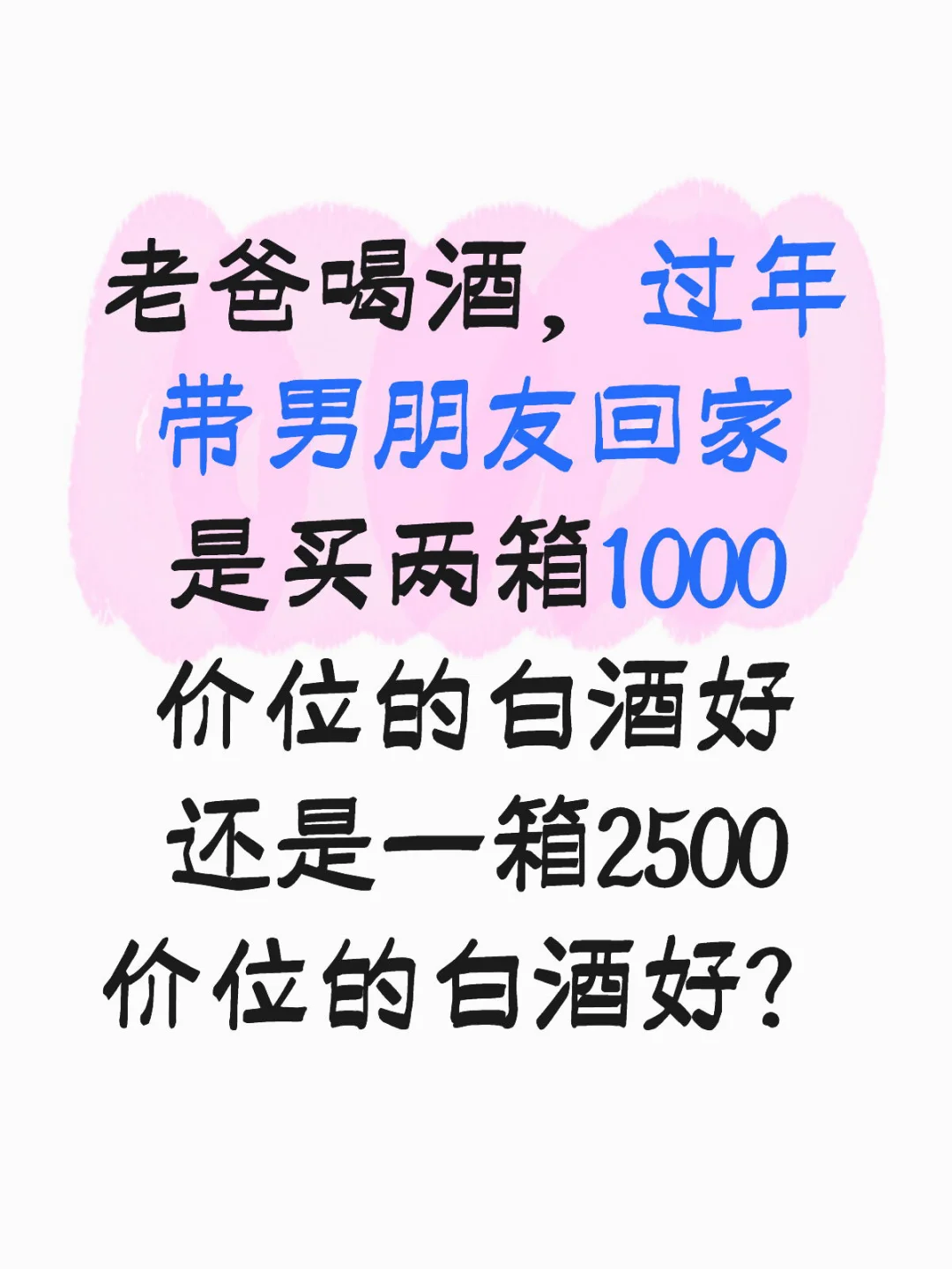 买哪个好点