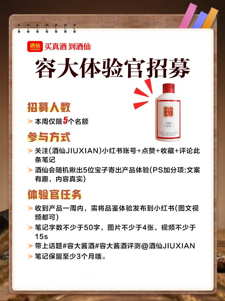 容大酱酒全坤沙品鉴试饮招募