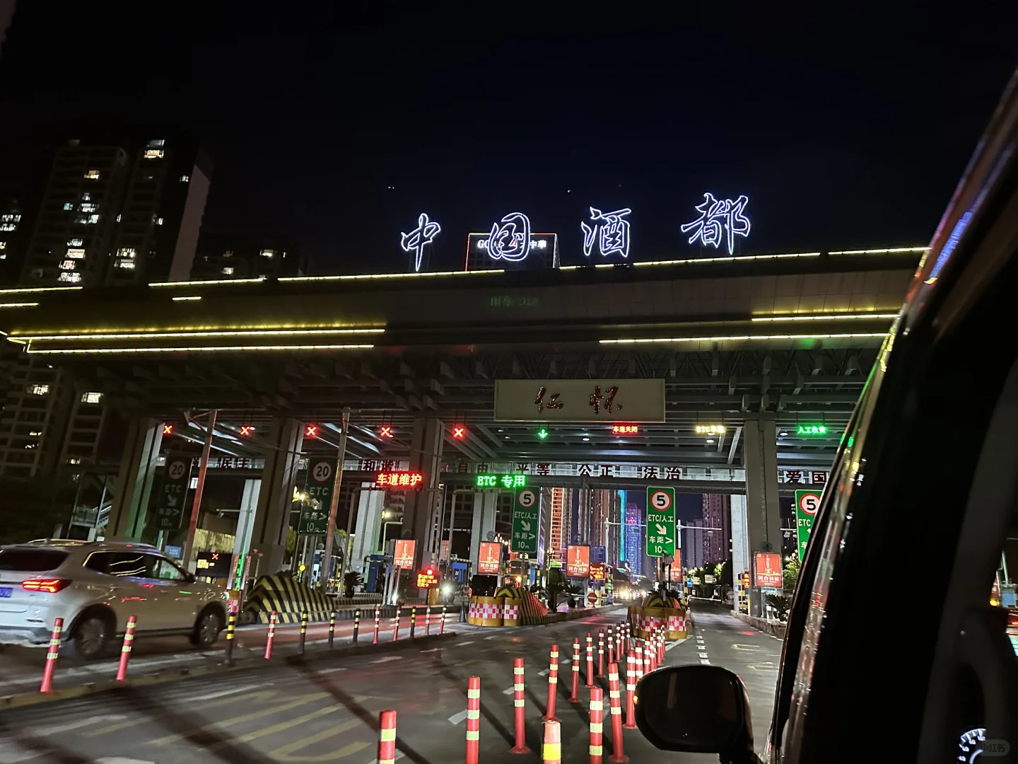 茅台酒发源地