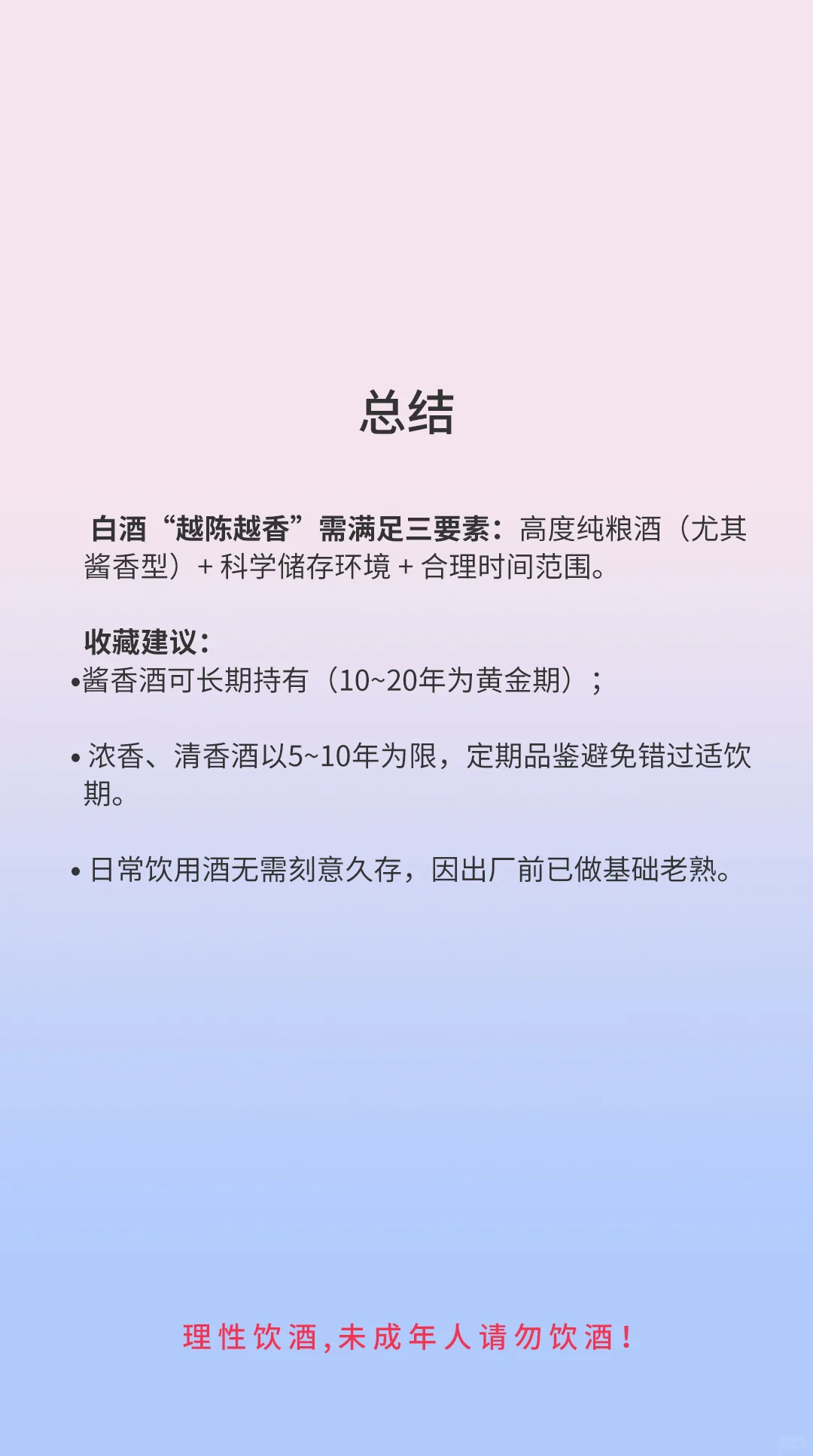 科普酒知识?白酒存放的时间越久越好喝吗