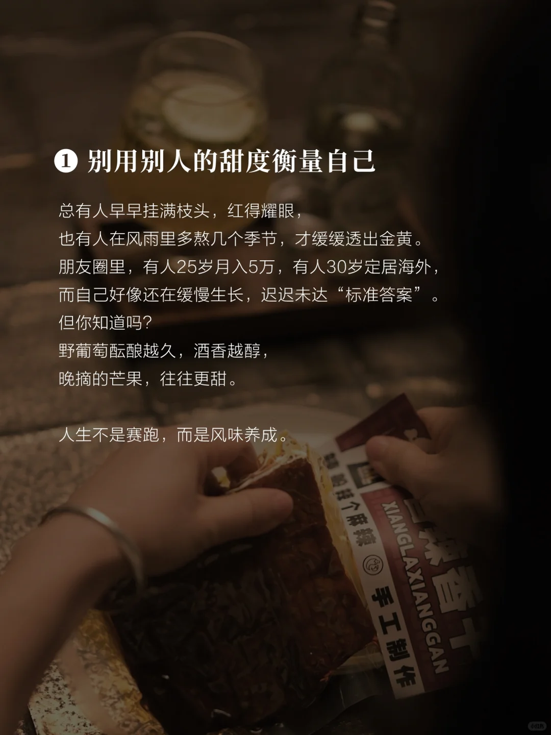 允许自己晚熟，做自己，允许一切发生