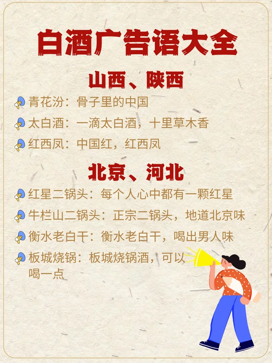 白酒广告?你觉得哪个最经典❓