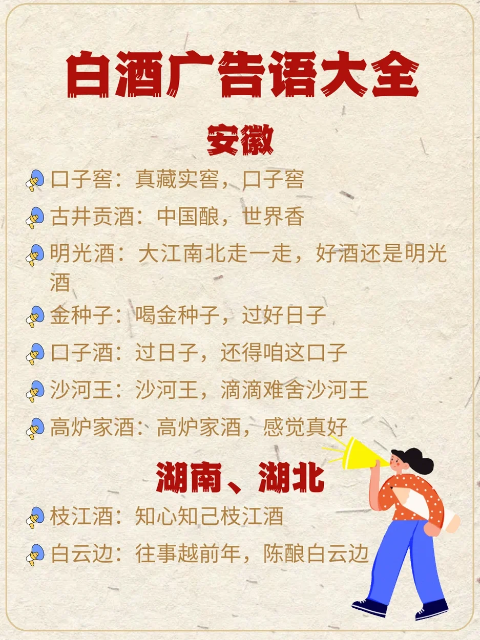 白酒广告?你觉得哪个最经典❓