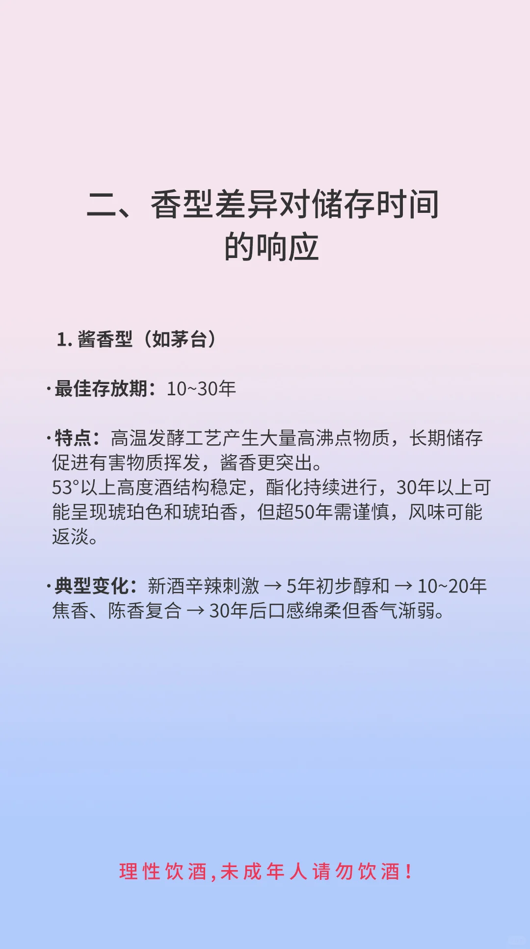 科普酒知识?白酒存放的时间越久越好喝吗