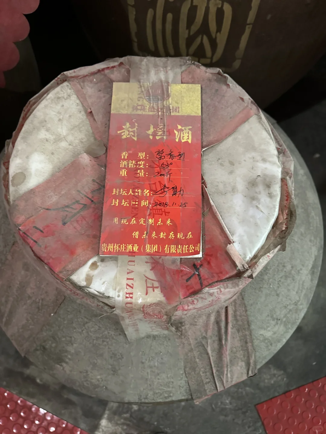 茅台酒发源地