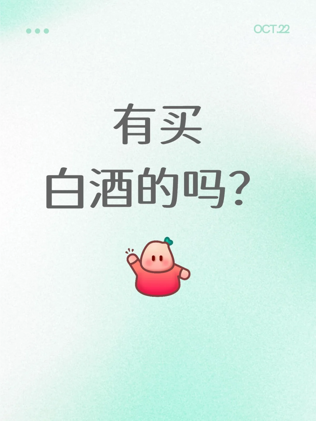 买了很久的那种