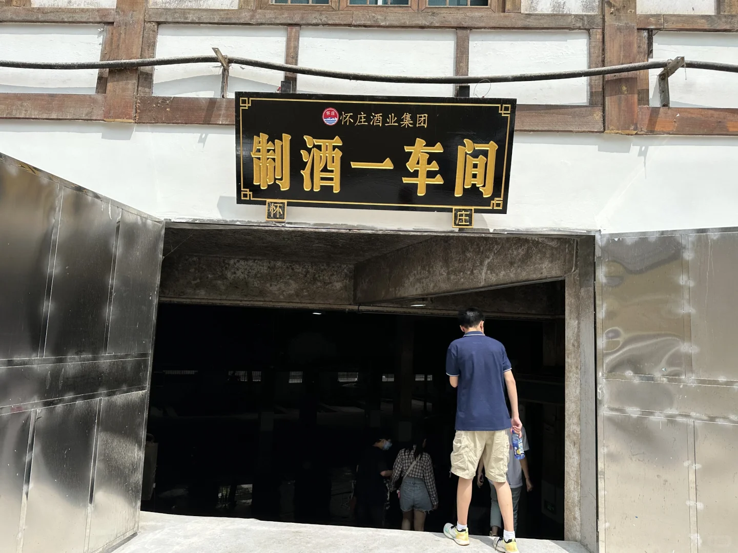 茅台酒发源地