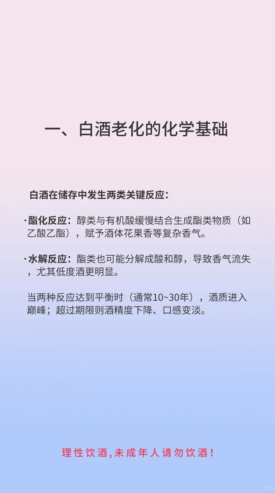 科普酒知识?白酒存放的时间越久越好喝吗