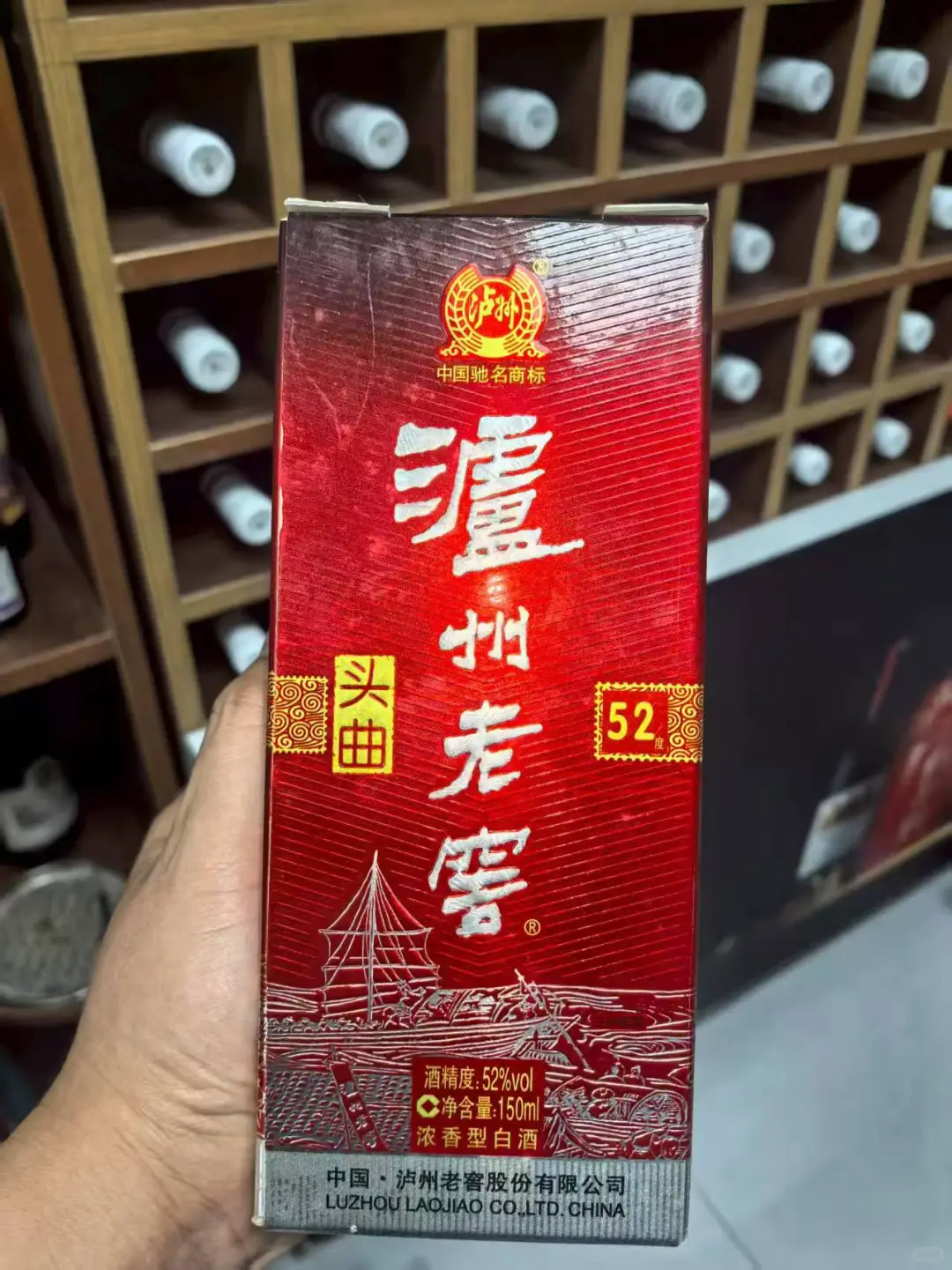 13年泸州老窖头曲小酒