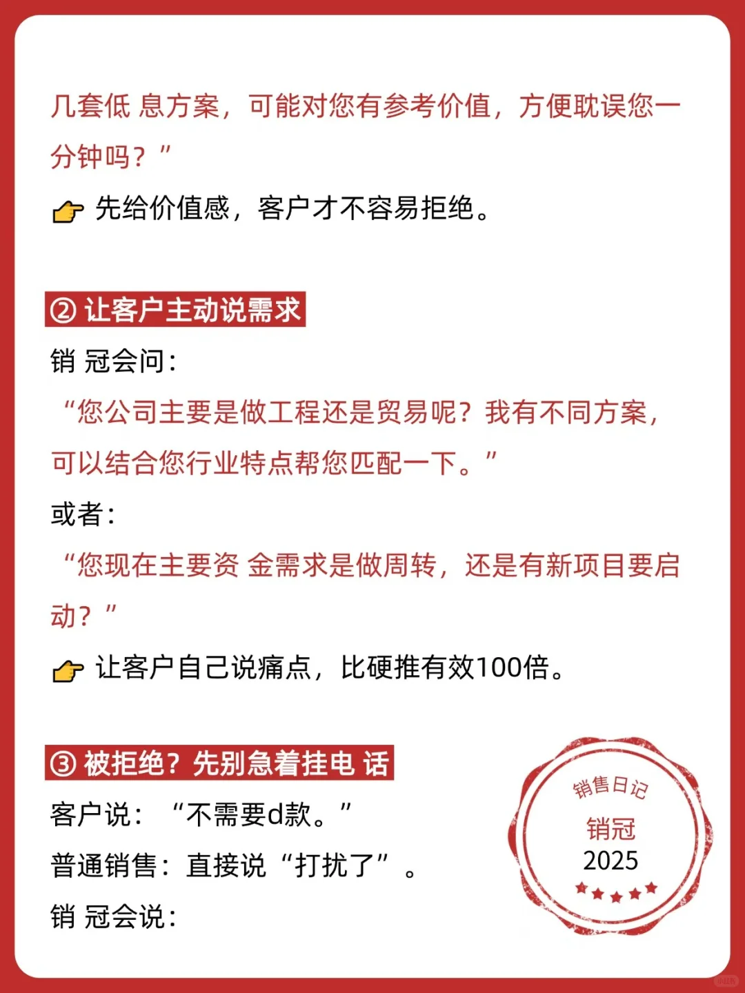 为什么助 贷 销 冠打电 话不会被挂？