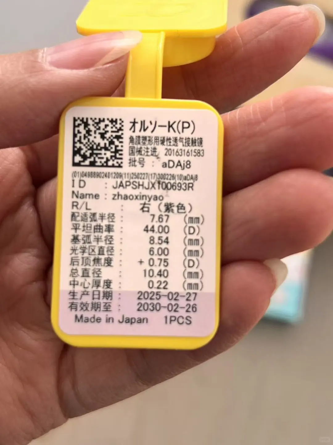 麻烦大家看看我们这个参数对吗