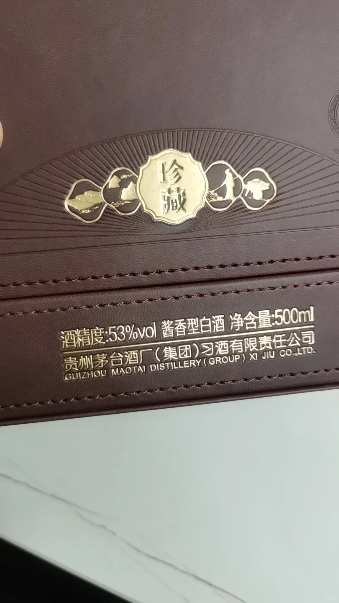 年份习酒绝版（茅台酒厂）
