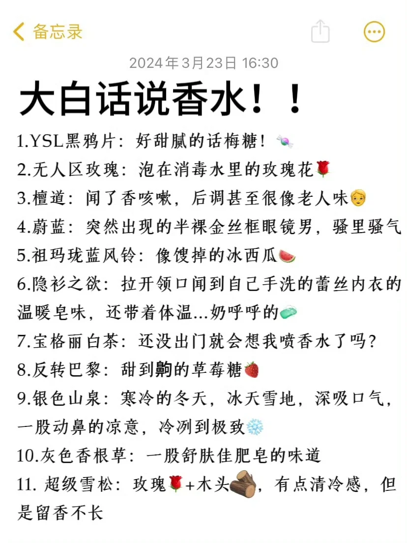 真的香出天际?啊啊！