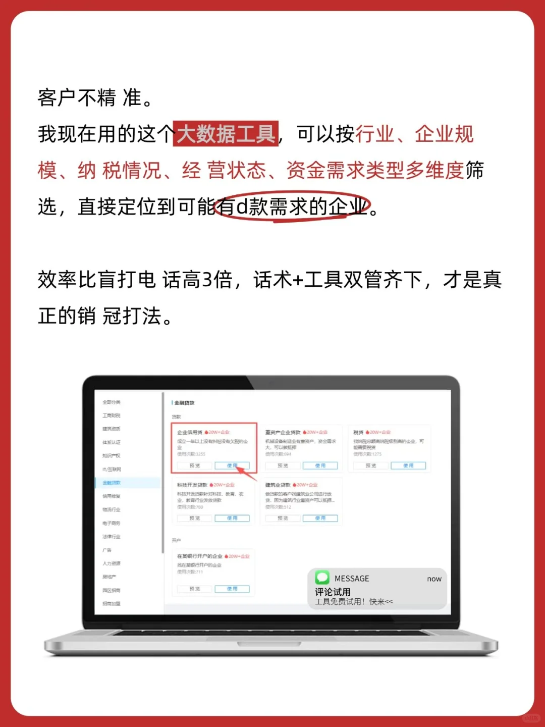 为什么助 贷 销 冠打电 话不会被挂？