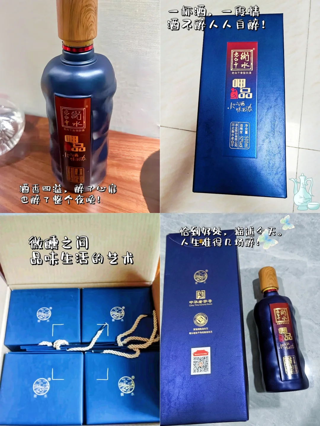 plog|被朋友安利的老白干,聚会必囤清单+1