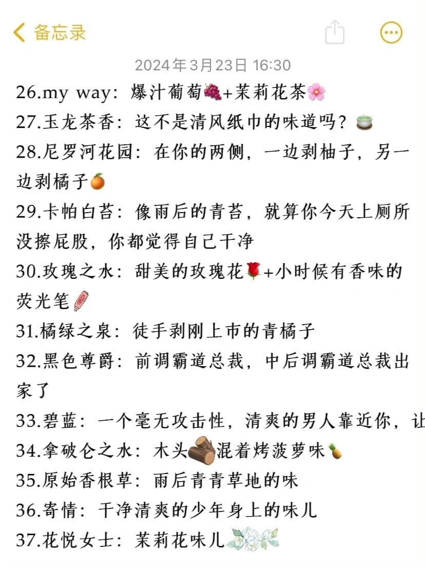 真的香出天际?啊啊！