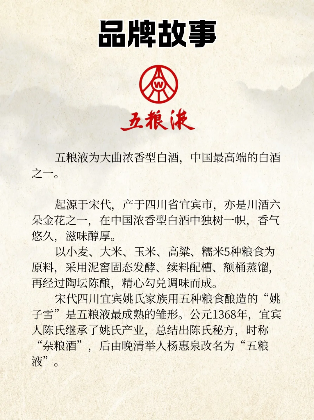 ?每天认识一款白酒| NO.1 : 五粮液·普五