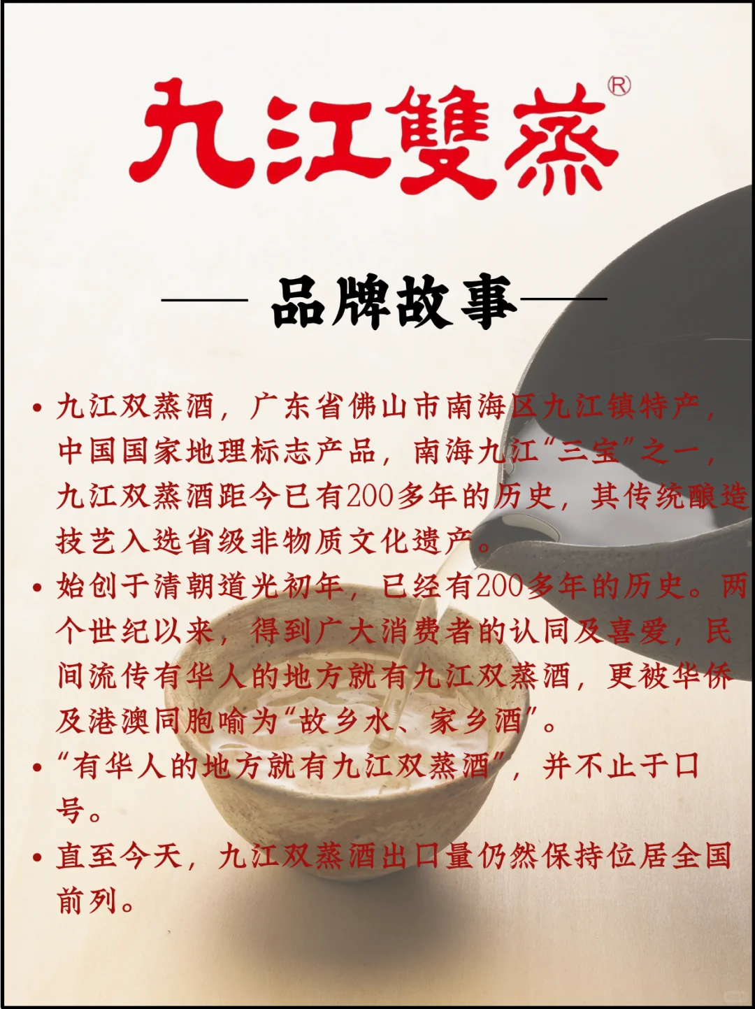 No.29每天认识一款酒|九江双蒸浸泡酒