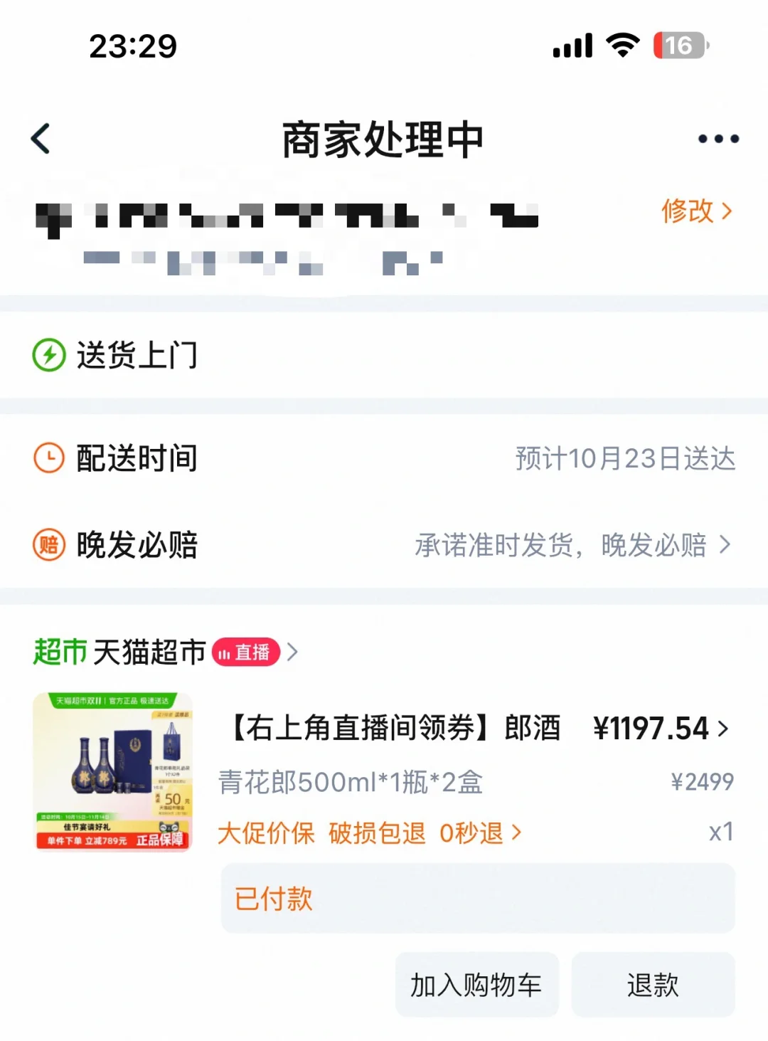 双11撸酒