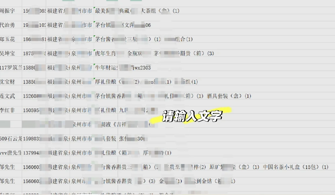 酒水客户
