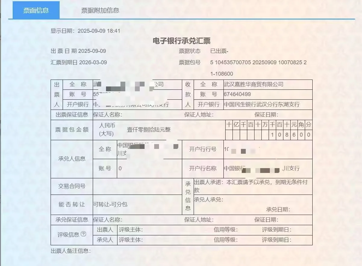 开银承、商承