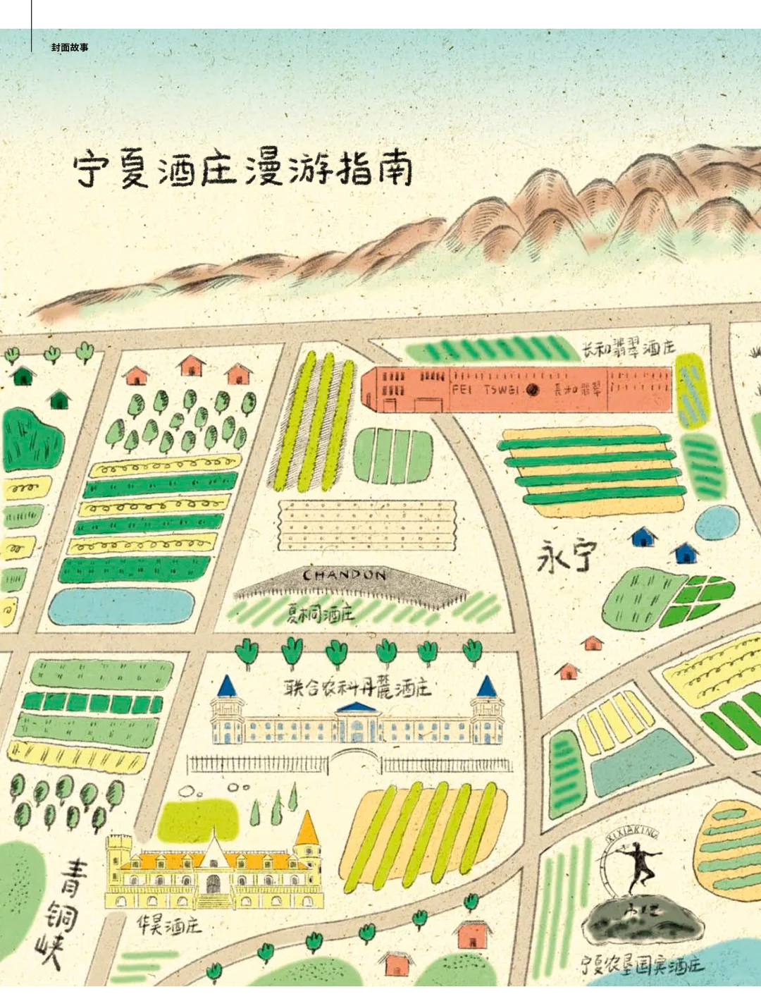 三联新刊|寻找好酒:葡萄酒的中国可能性