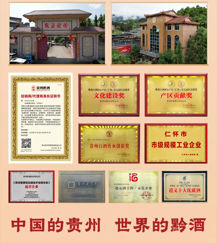 贵州黔酒丨智慧输出,定义贵州黔酒新零售