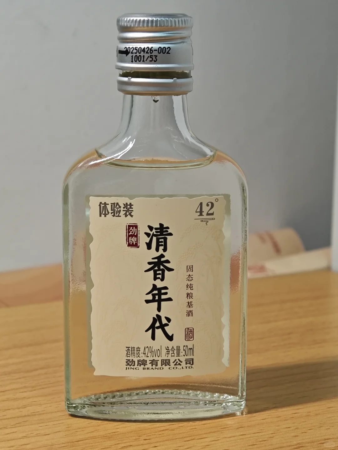 清香年代测评