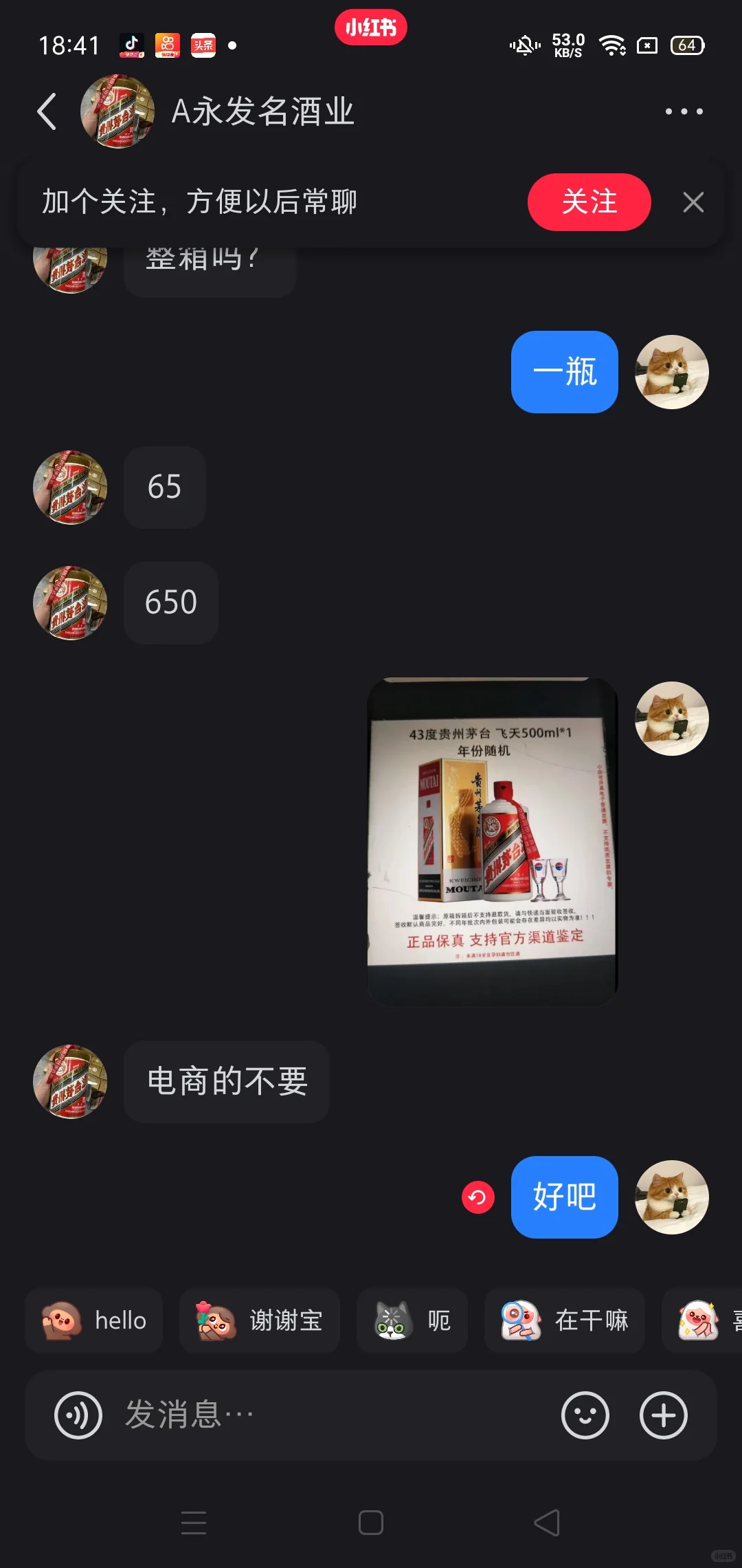 大家注意，茅台不要在网上买